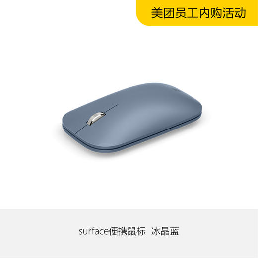 【美团员工内购】微软电脑配件 商品图9