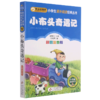小布头奇遇记(彩图注音版)/小学生课外阅读经典丛书/小书虫阅读系列 商品缩略图0