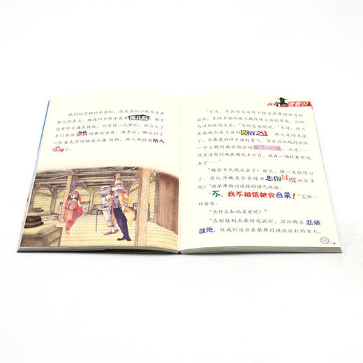 大侦探福尔摩斯(第34册速度的魔咒小学生版) 商品图4