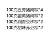 聚享五芳礼盒 商品缩略图1