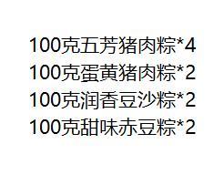 聚享五芳礼盒 商品图1