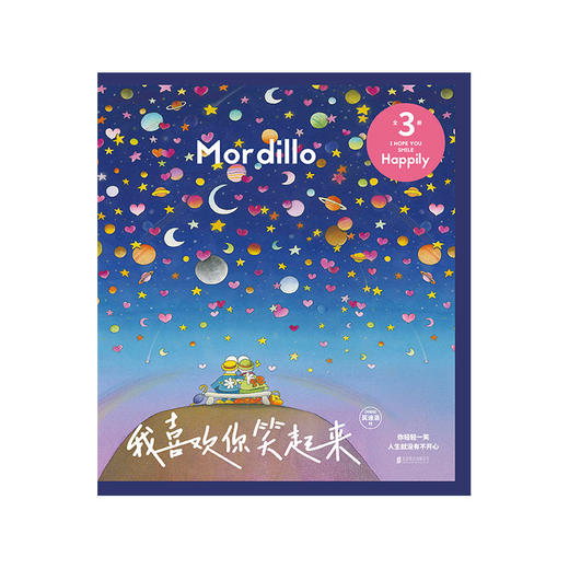 我喜欢你笑起来 商品图3