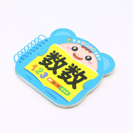 数数/宝宝早教启蒙圈圈书 商品图2