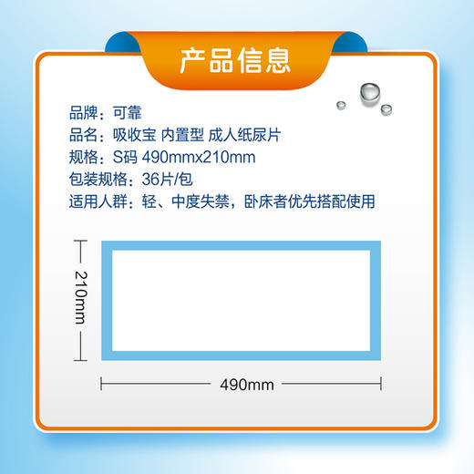 可靠（COCO）吸收宝成人纸尿片490*210男女老人一次性纸尿片整箱360片 商品图1