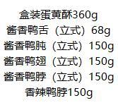 黄教授休闲零食 商品图1