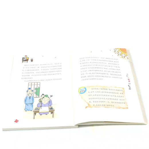 中国古代的学校/我们的国粹 商品图4