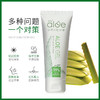 【赠小样】HB aloe unique 惟荟 芦荟凝胶 75ml 商品缩略图2