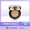 [小滋特惠]ZEESEA滋色花漾气垫丘比特天使气垫BB霜 商品缩略图0