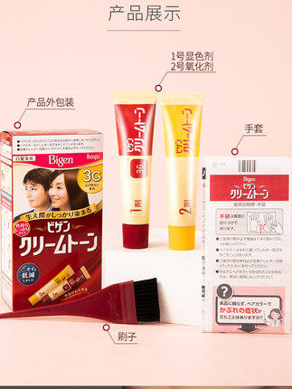 美源可瑞慕染发剂纯Bigen植物染发膏2021流行色 商品图2