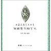 西藏骨贝雕艺术 商品缩略图0