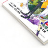大侦探福尔摩斯(第3册肥鹅与蓝宝石小学生版) 商品缩略图2