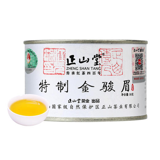 正山堂金骏眉（50g）罐装【CZ】 商品图0