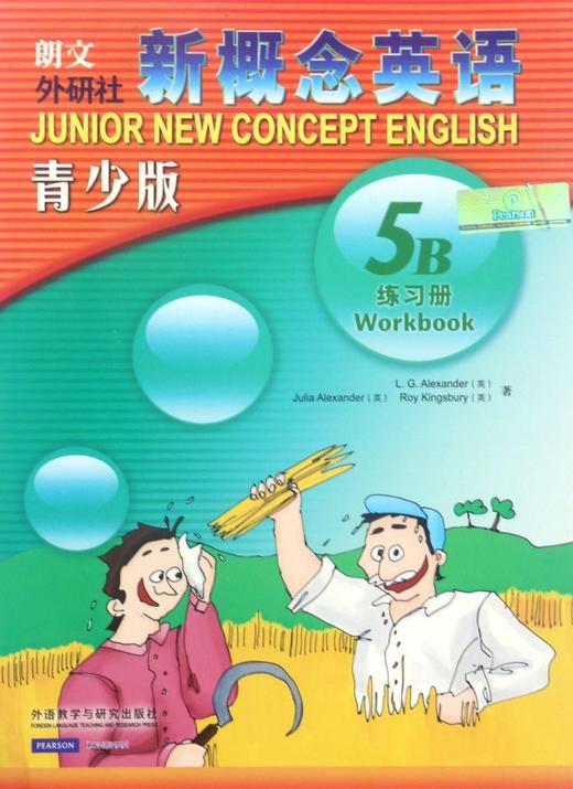 新概念英语(青少版5B练习册) 商品图0
