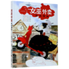 女巫外卖(怪病围城) 商品缩略图0
