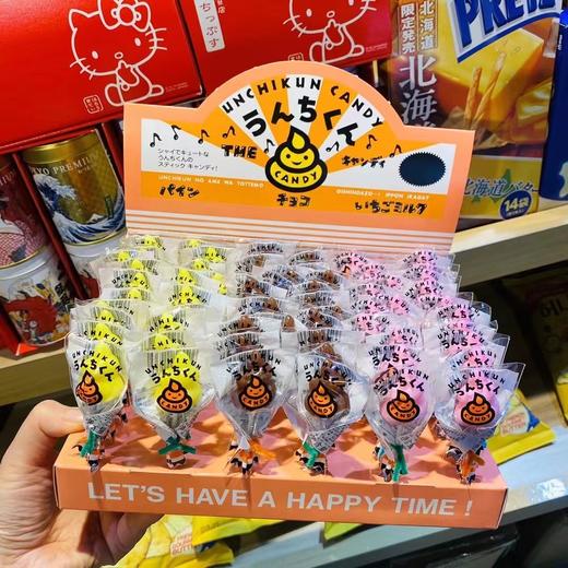 土萌便便君棒棒糖（颜色随机） 商品图0