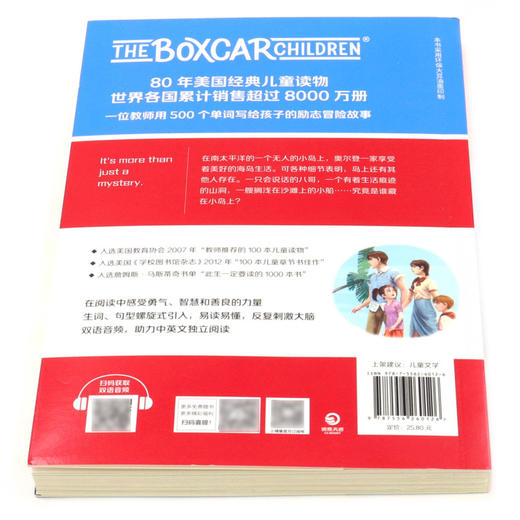 棚车少年(6蓝色海湾之谜中英双语) 商品图3