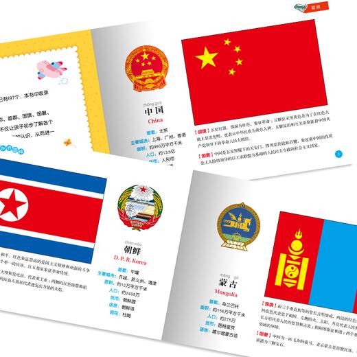 好奇宝宝大世界 启蒙认知畅游恐龙公园/名车/国旗/动物 黑白识字卡 湖北少年儿童出版社 0-6岁孩子的科学启蒙小百科全书 海豚传媒 商品图1