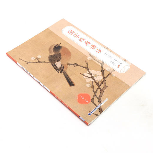 国学经典诵读(1下) 商品图1