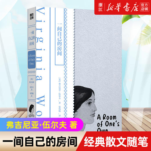 新华正版 简·爱+形影不离+孤独是迷人的+一间自己的房间 磨铁经典 系列世界名著 外国经典文学小说 商品图4