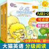 大猫英语分级阅读9级1+2（适合小学六年级、初一）少儿英语学习绘本学生英文可点读故事书（附光盘）外研社 商品缩略图0