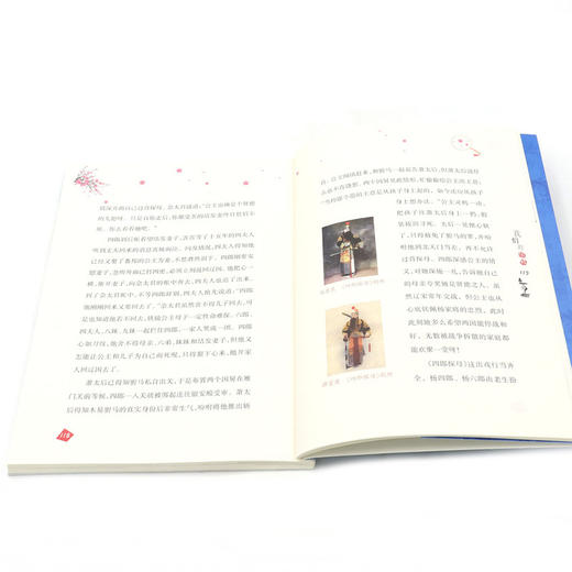 京剧故事/我们的国粹 商品图4