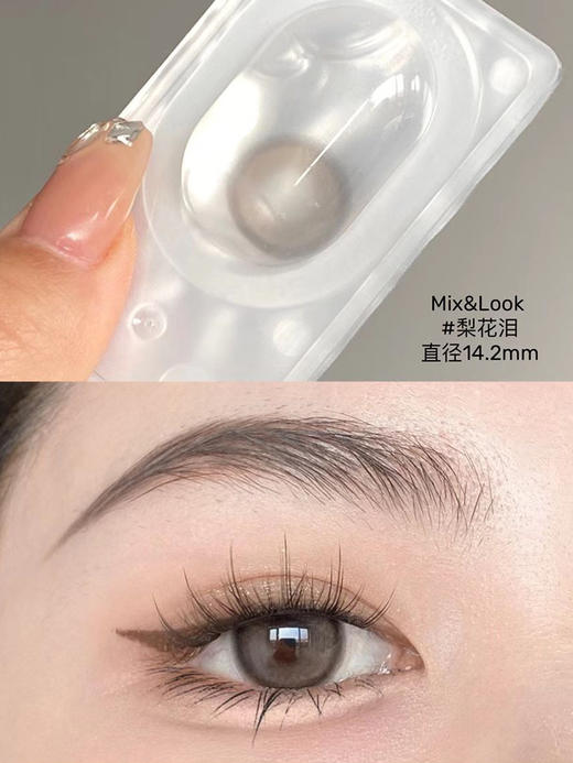 mixlook 美瞳年抛 梨花泪 商品图14