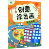 繁忙城市/创意涂色画 商品缩略图0