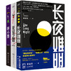 紫金陈三部曲共3本全套 坏小孩/紫金陈/长夜难明/无证之罪/隐秘的角落 推理之王悬疑小说 坏小孩原著书籍 商品缩略图1