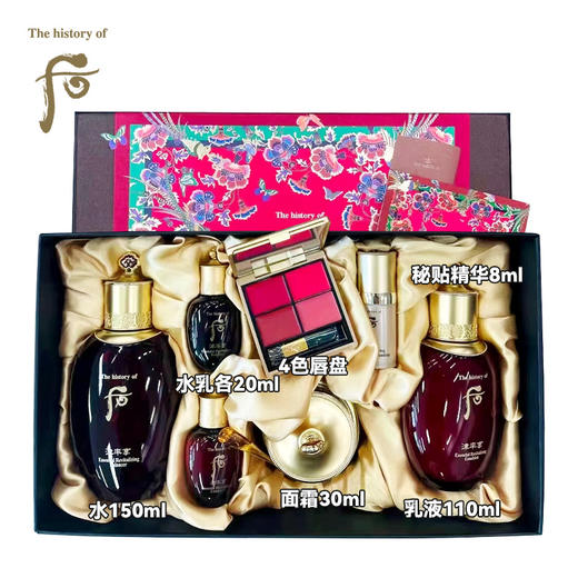 后 津率享三件套（企划版） 商品图1