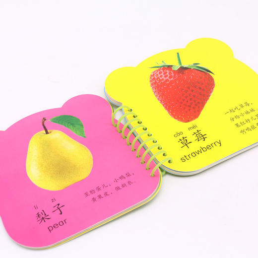 美味水果/宝宝早教启蒙圈圈书 商品图4