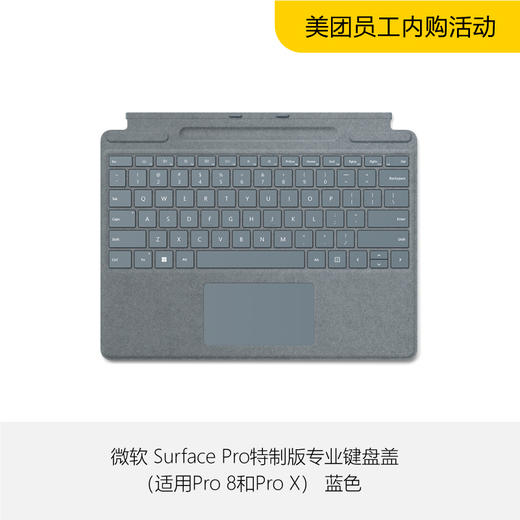 【美团员工内购】微软电脑配件 商品图7