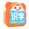 识字(提高篇)/宝宝早教启蒙圈圈书 商品缩略图0