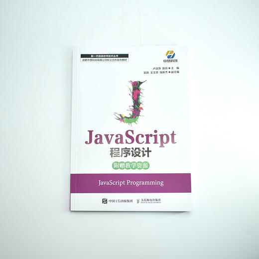 JavaScript程序设计 javascript编程入门零基础自学 程序设计web前端技术犀牛书 商品图4
