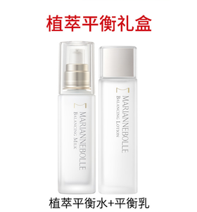 日本MARIANNEBOLLE玛丽安保莱植萃舒润平衡水+乳两件套