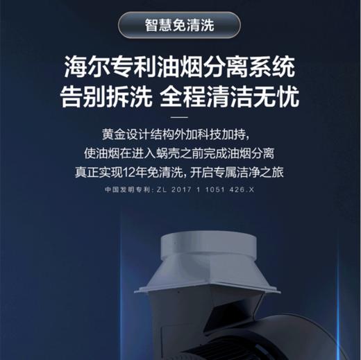 海尔（Haier）烟机 CXW-258-C2701U1 商品图4