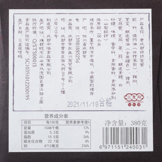 【掌柜辣椒铺】老成都担担面 商品图5