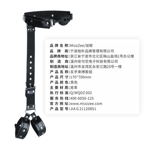 谜姬 反手束缚套组 男女通用捆绑带简易束缚带互动调教SM情趣道具夫妻房事辅助姿势情趣玩具手脚铐成人性用品 反手双臂束缚套装 商品图1