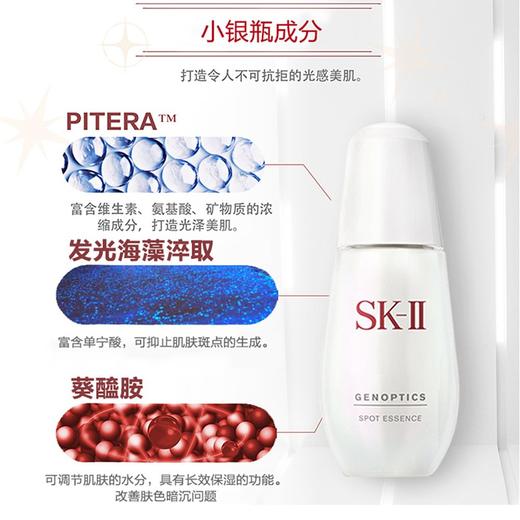 【海外直邮】SK-II小银瓶精华液50ml 商品图1