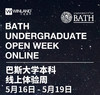 巴斯大学本科线上体验周活动 商品缩略图0