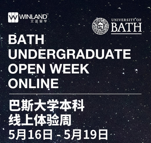 巴斯大学本科线上体验周活动 商品图0