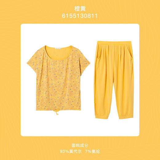 【超值套餐】爱帝女式莫代尔短袖家居服套装 商品图2