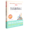 鲁滨逊漂流记(无障碍精读版)/快乐读书吧/爱阅读课程化丛书 商品缩略图0