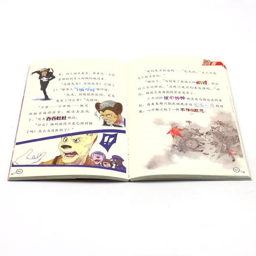 大侦探福尔摩斯(第32册野性的报复小学生版) 商品图4