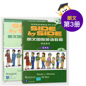 sbs英语教材 SBS朗文国际英语教程3学生用书+练习册 第三册朗文国际英文教材 小学英语教材辅导书 sbs英语书 side by side 3第3册