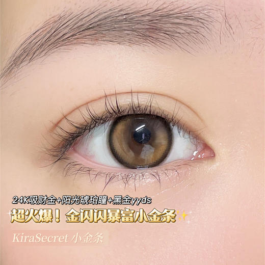 【日抛】小金条·Kira Fairy丨14.2mm（日抛/一盒10片装） 商品图6
