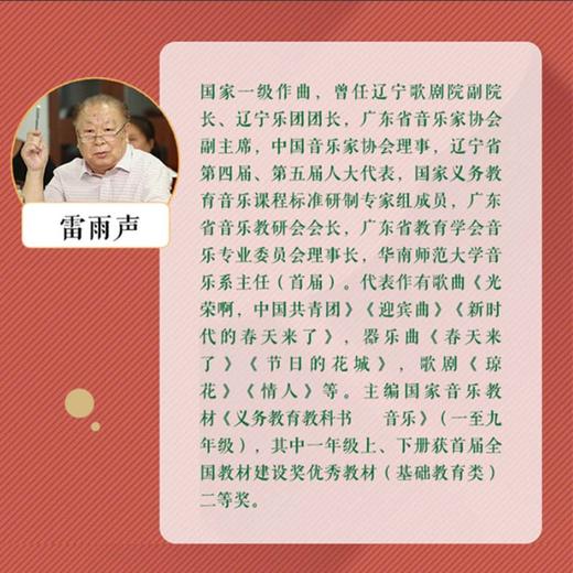 《光荣啊，中国共青团》中国共青团团歌钢琴伴奏的五线谱歌谱、乐队演奏总谱、乐队演奏分谱9787554848821广东教育出版社 商品图1
