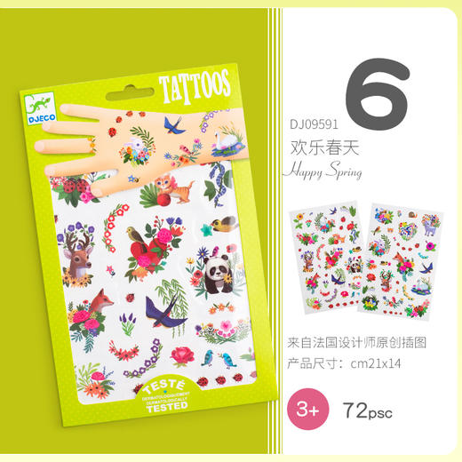 DJECO纹身贴夜光纹身贴TATTOOS-BQJ 商品图10