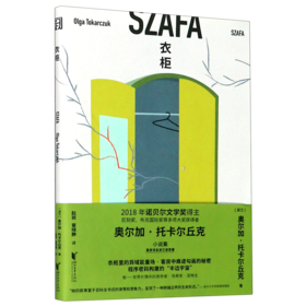 衣柜