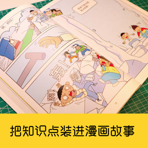 数学少年团的X历险（全4册）6岁+ 4大经典模块100个实操案例100道练习题 商品图2
