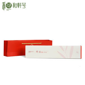 和轩群胜小青柑礼盒